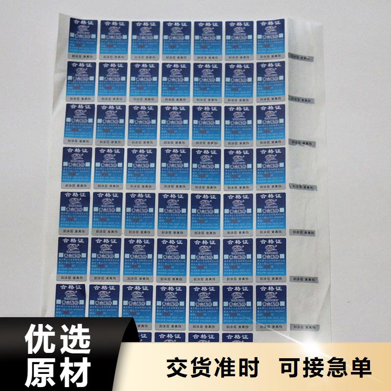 防伪商标海量库存