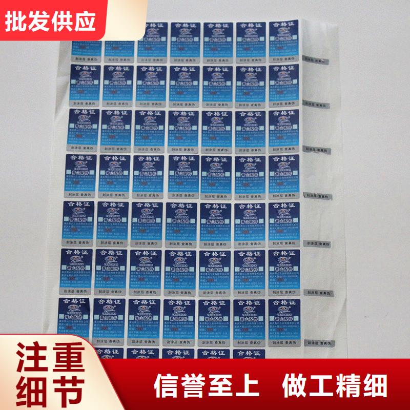 嘉兴|湖州|金华|温州|宁波|绍兴【防伪商标,防伪胶带好产品放心购】优选厂商