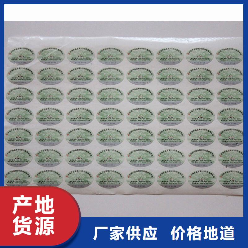 嘉兴|湖州|金华|温州|宁波|绍兴【防伪商标,防伪胶带好产品放心购】优选厂商