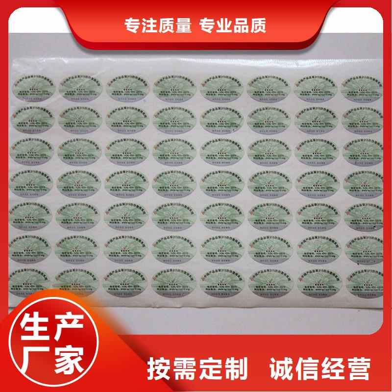 工厂认证【防伪商标】_电码防伪标签质量上乘- 本地 准时交付_产品中心