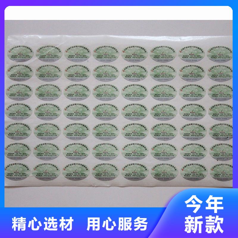 防伪商标优质材料厂家直销