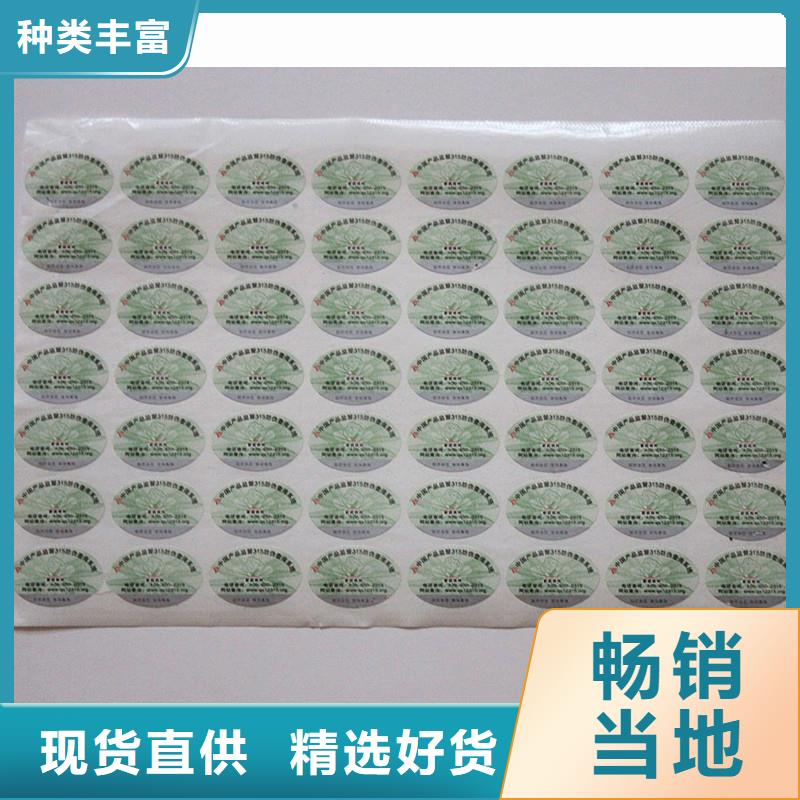 【防伪商标】,void防伪标签专业品质