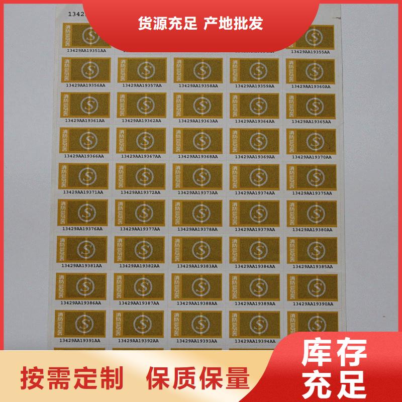 防伪印刷-视频-永州市防伪印刷-湖南省永州市新田|蓝山|株洲|长沙|郴州|岳阳|常德(同城)生产商