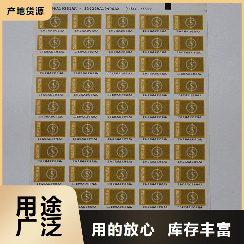 工厂认证【防伪商标】_电码防伪标签质量上乘- 本地 准时交付_产品中心