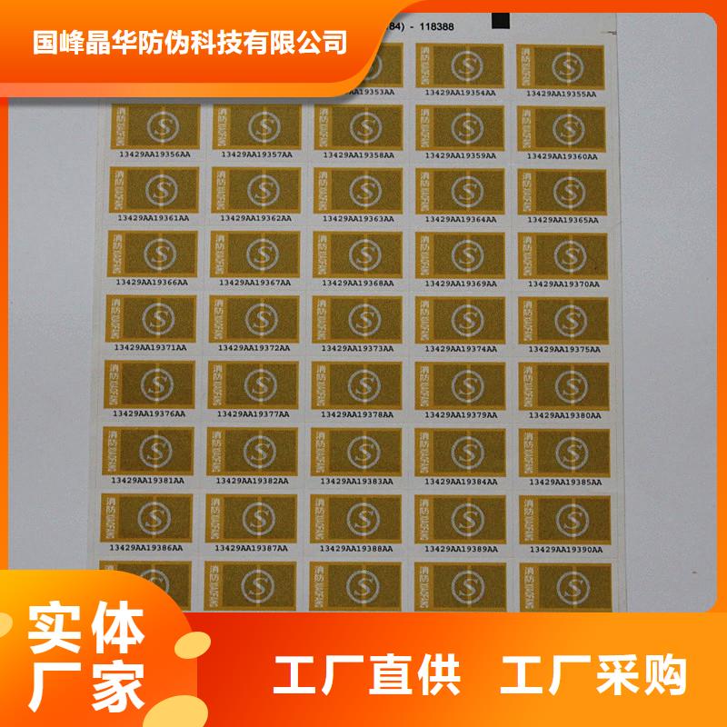  防伪商标实体诚信经营