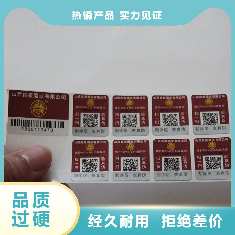 防伪商标常年供应