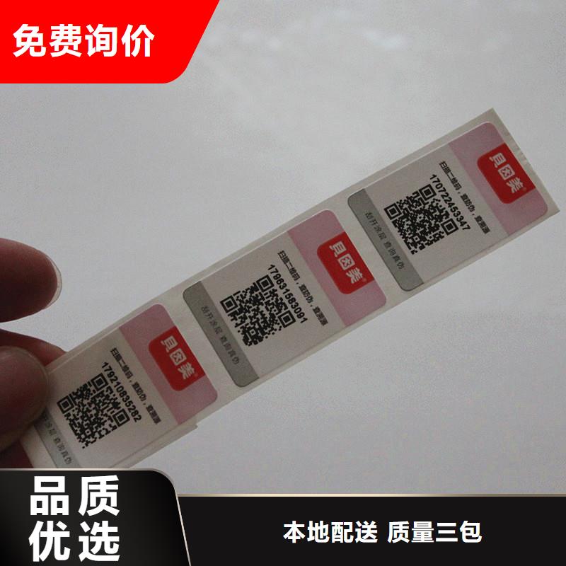防伪商标防伪纸张质保一年|祁阳|蓝山|娄底|岳阳|长沙|湘西|邵阳qy55.com
