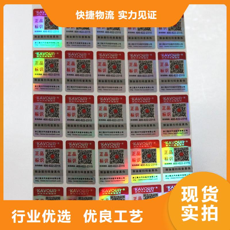 防伪商标大厂生产品质