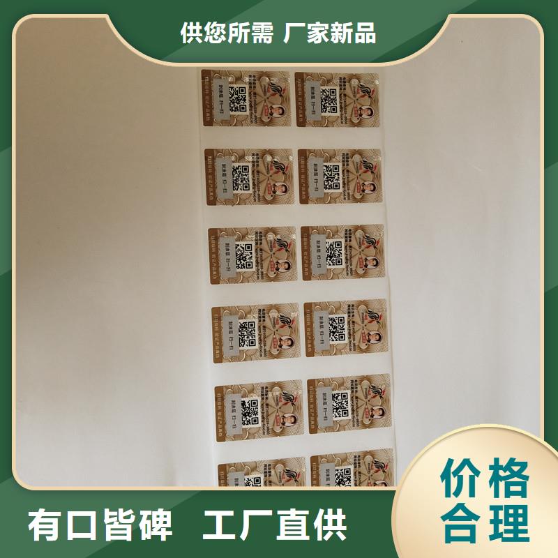 防偽商標(biāo)甄選好物