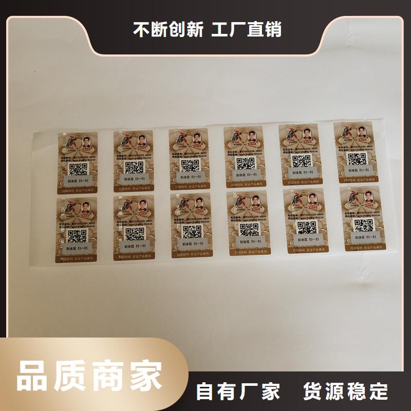 防伪商标【汽车合格证印刷】甄选好物