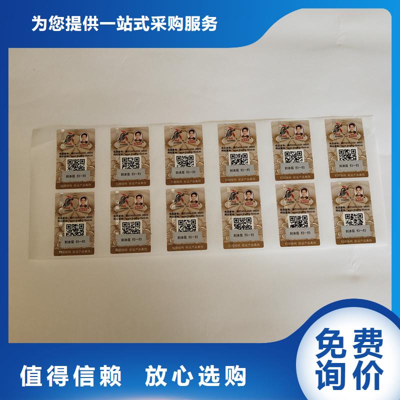 防伪商标细节决定品质