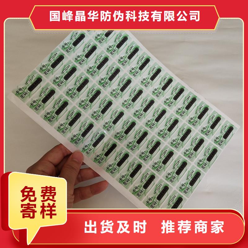  防伪商标真正让利给买家