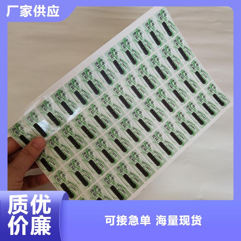  防伪商标产地批发