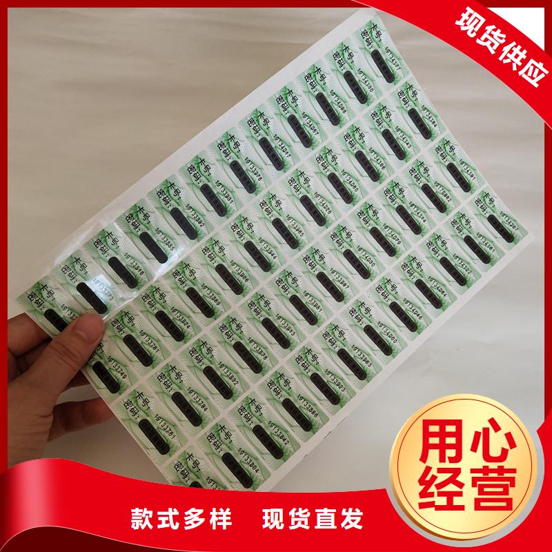  防伪商标支持批发零售