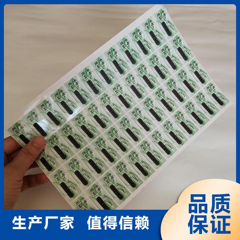 防伪商标售后服务完善