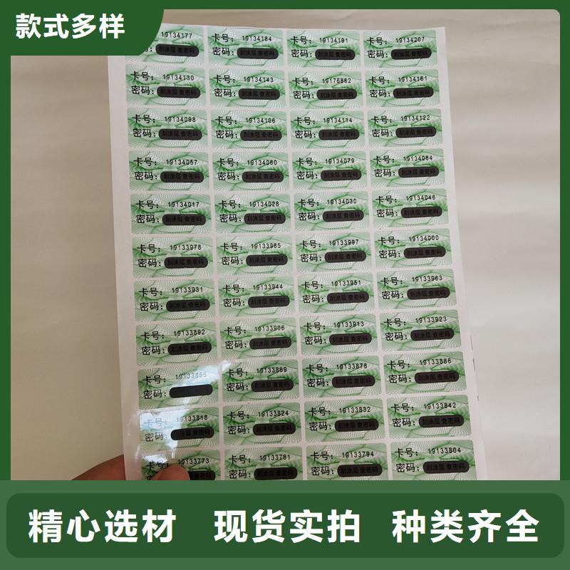 防伪商标免费回电