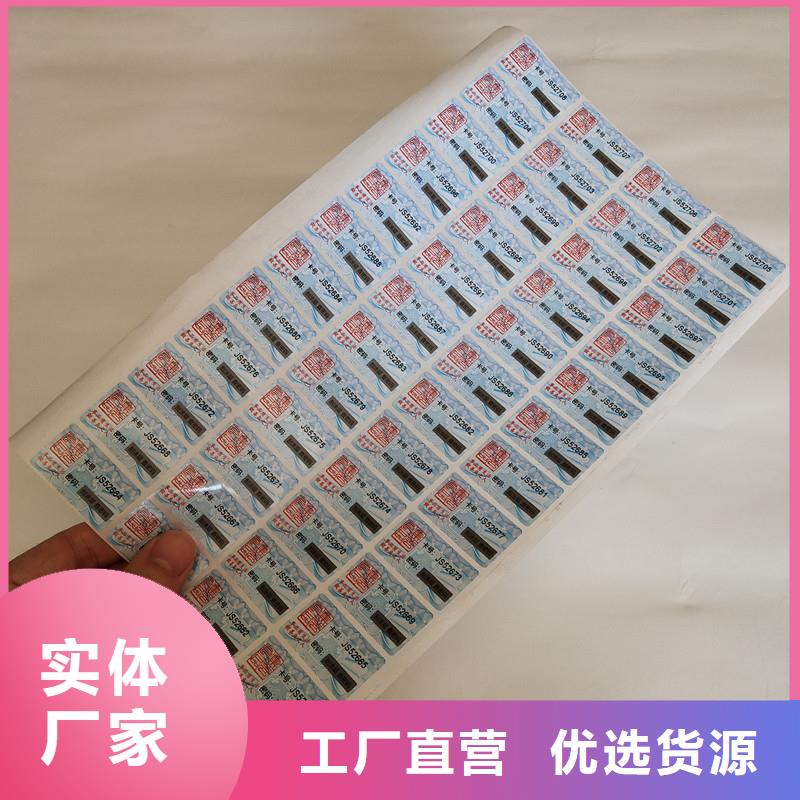 防伪商标免费回电