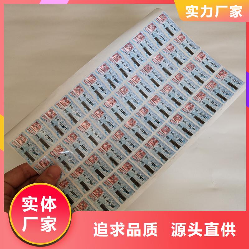 防伪商标源头直供