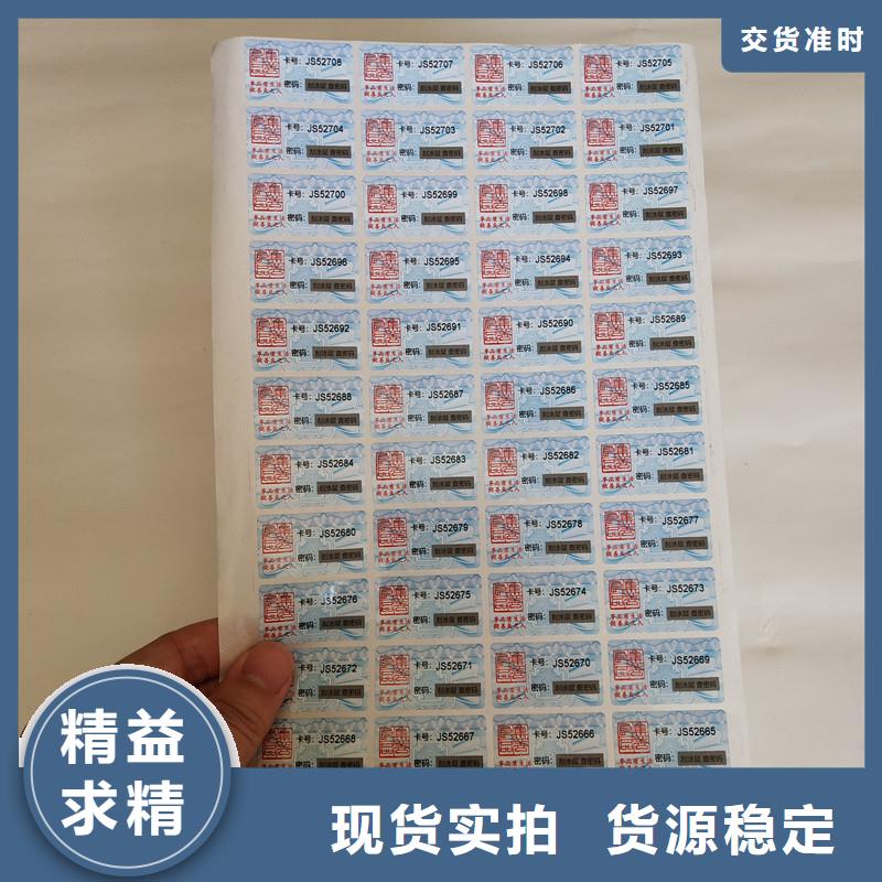 防伪商标 防伪定做优质工艺