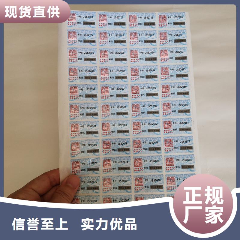  防伪商标实力商家