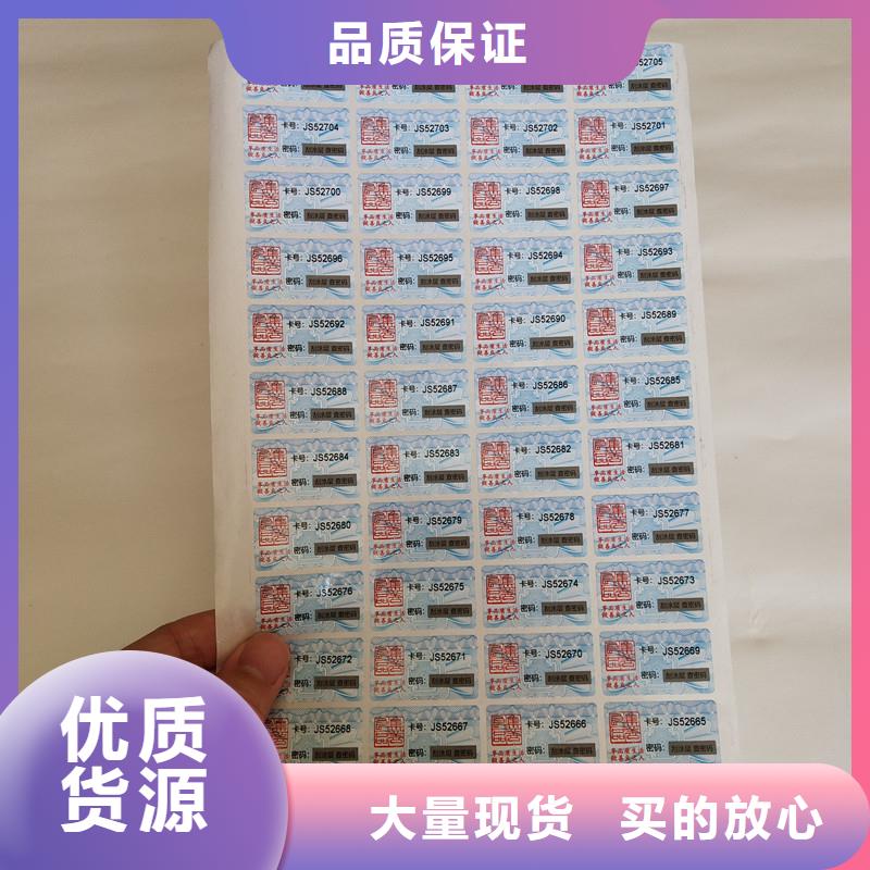 【今年新款防伪商标,防伪胶带好产品放心购】_