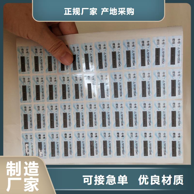 【防伪商标】防伪收藏授权书印刷厂家工厂采购