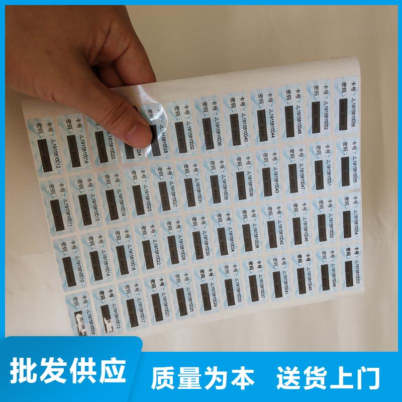  防伪商标支持定制贴心售后