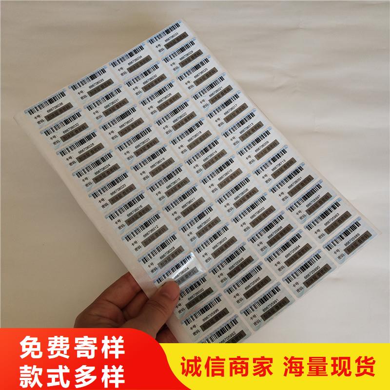 防伪商标支持定制