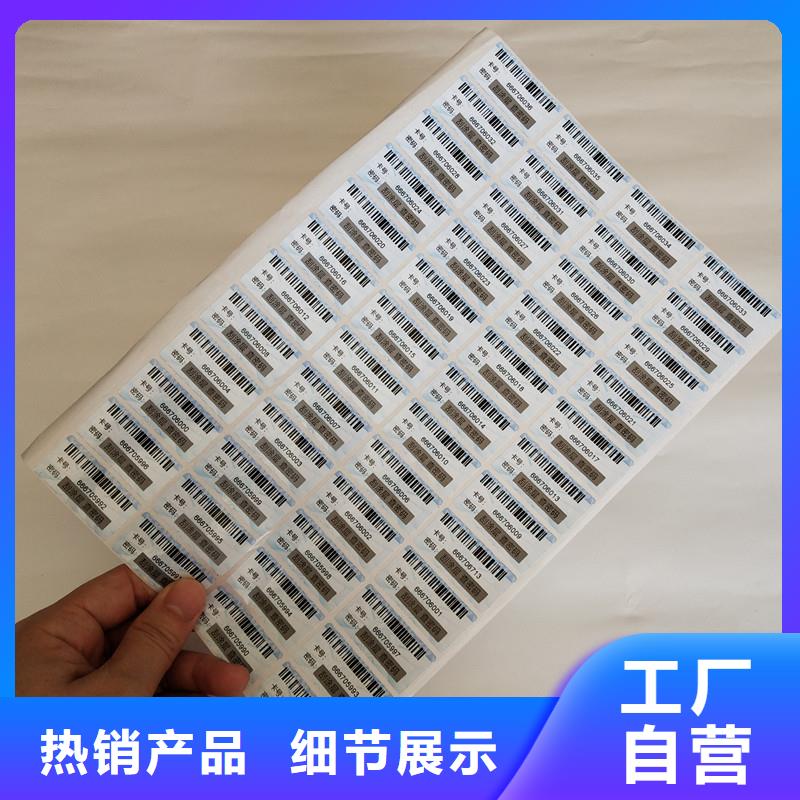 【今年新款防伪商标,防伪胶带好产品放心购】_