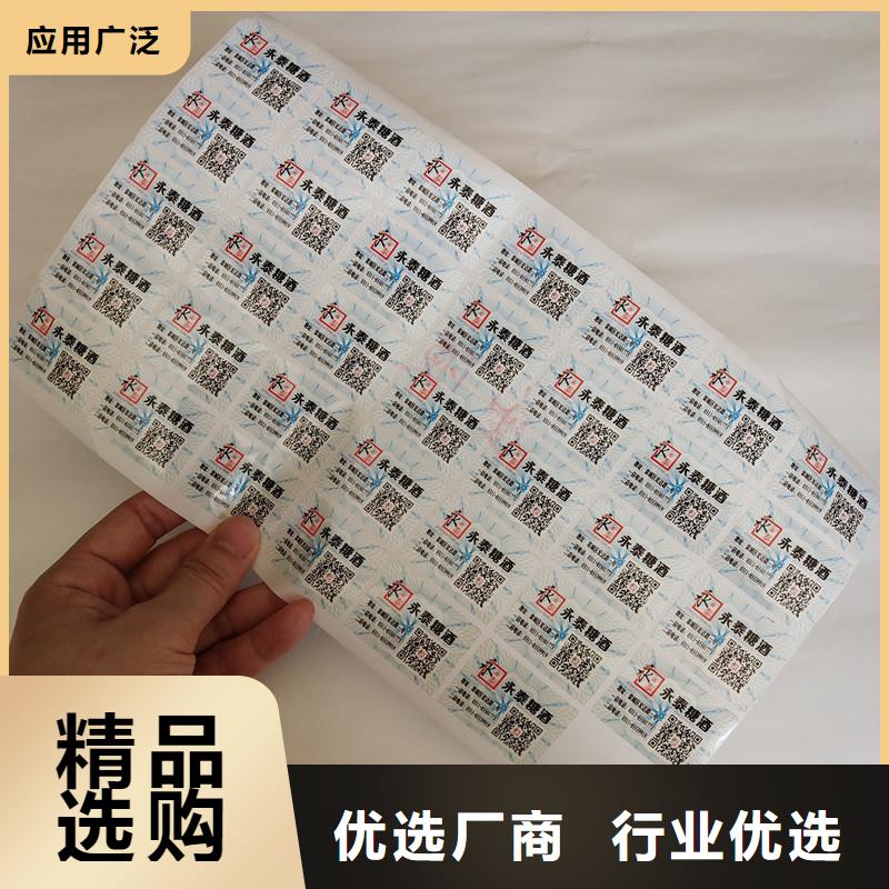 防伪商标免费回电