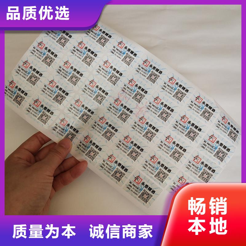 防伪商标好货直供