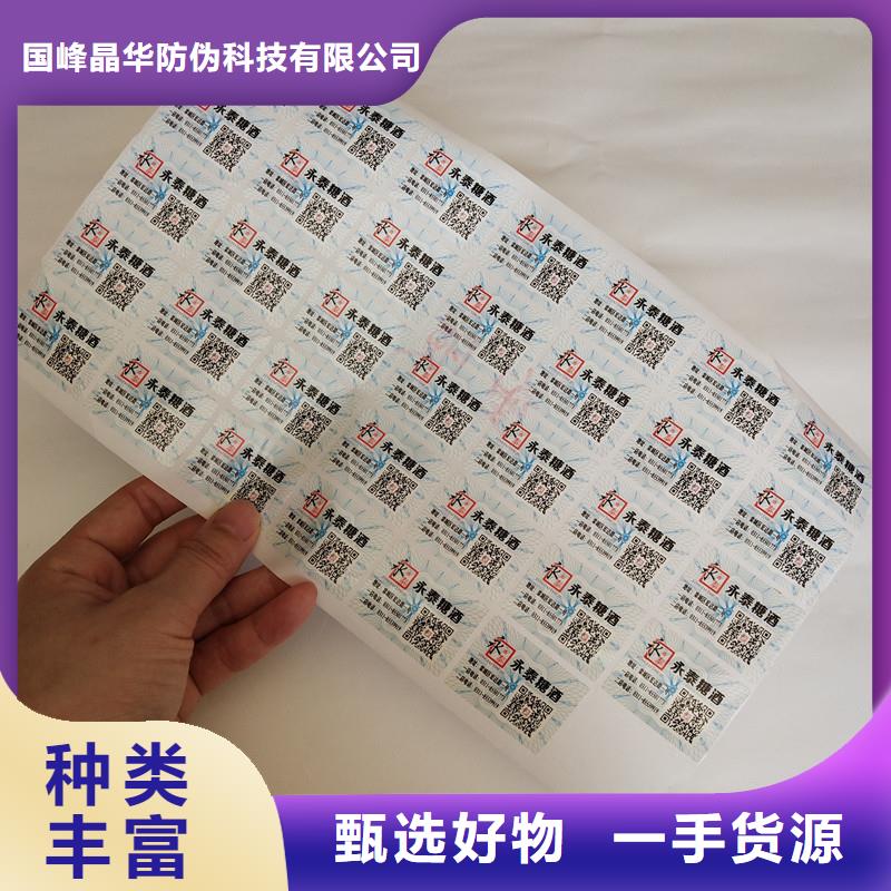防伪商标老客户钟爱