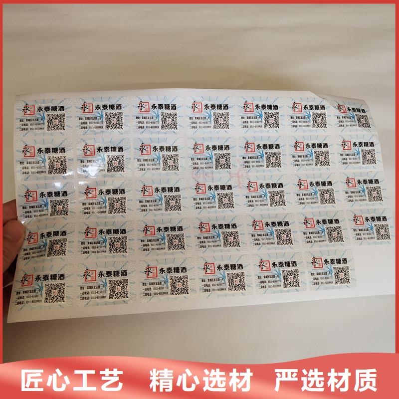 【防伪商标】_电码防伪标签质量上乘
