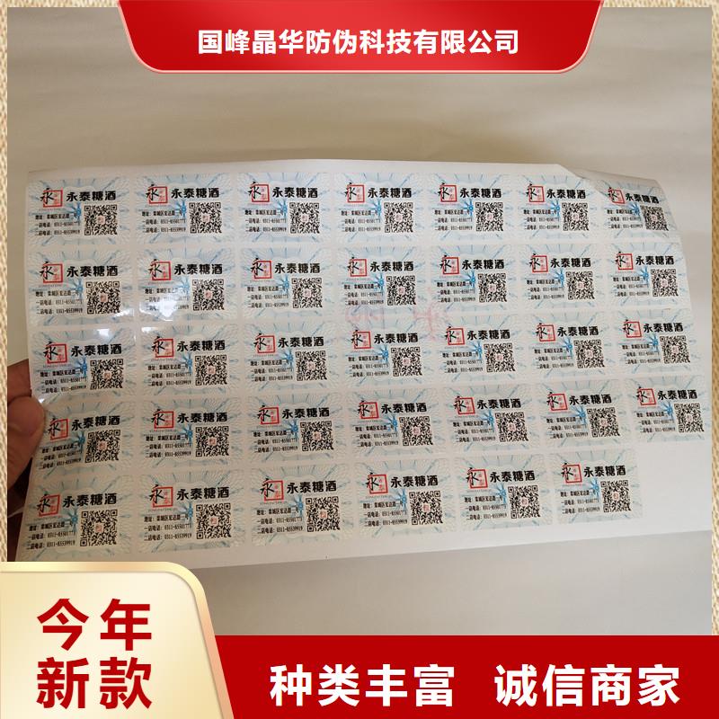 防伪商标防伪标签公司实力公司-服务范围包括仁和|盐边|甘孜|内江|雅安|乐山等