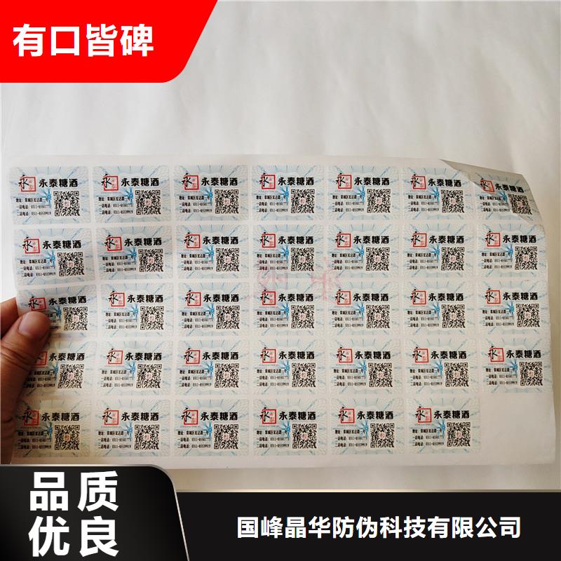 防伪商标品质好才是硬道理
