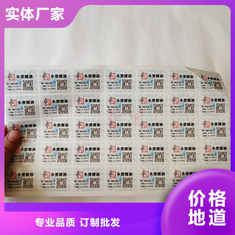 【防伪商标】,防伪胶带精选货源-服务范围包括施甸|隆阳|文山|楚雄|普洱|昭通|迪庆等