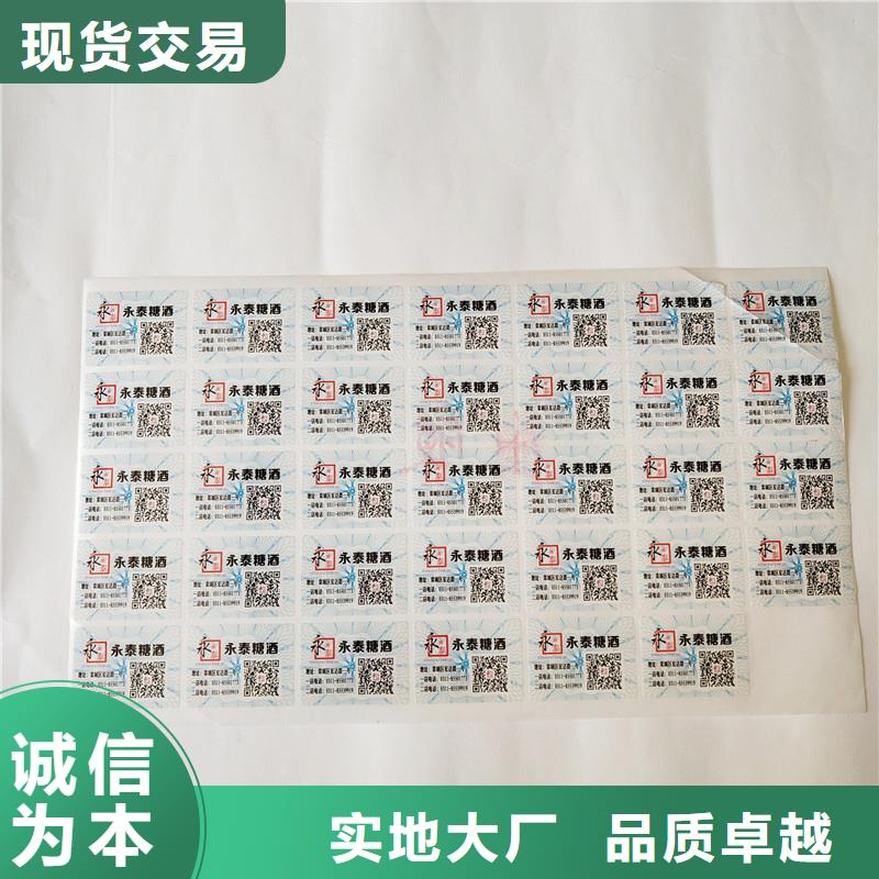  防伪商标有口皆碑