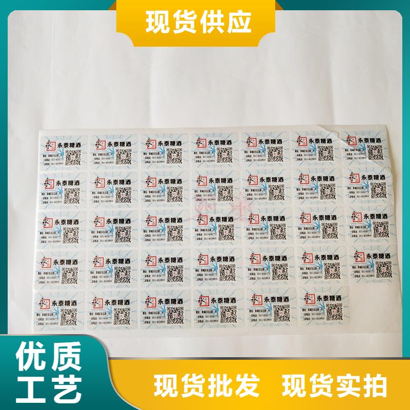 防伪商标严格把控质量