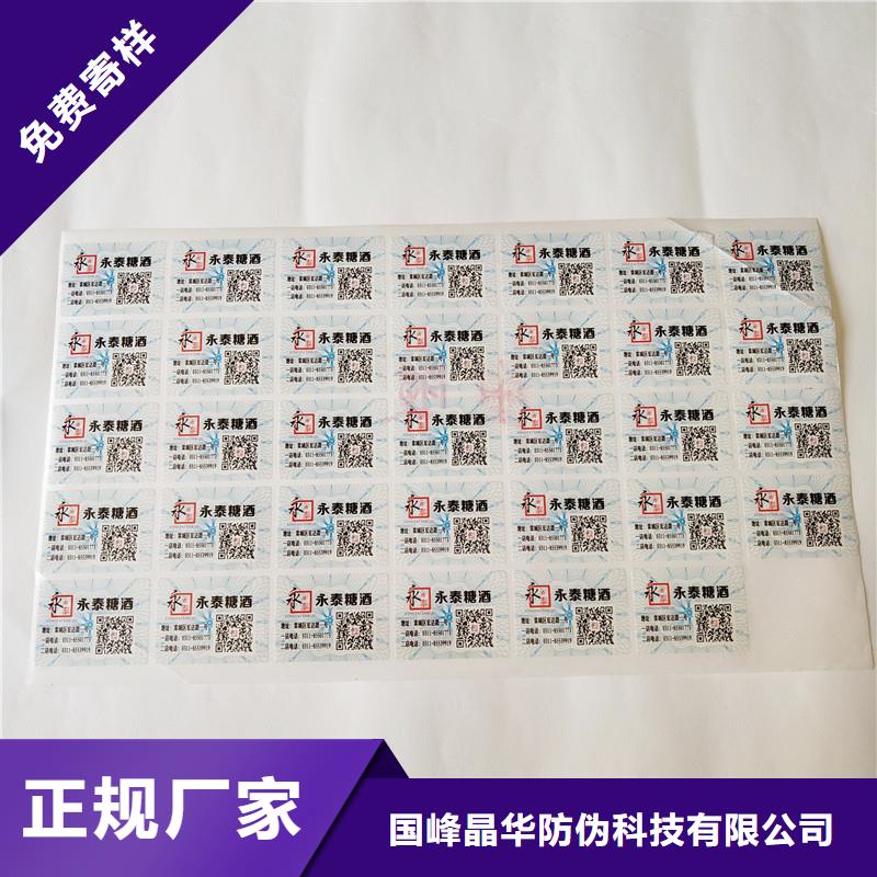防伪商标免费回电