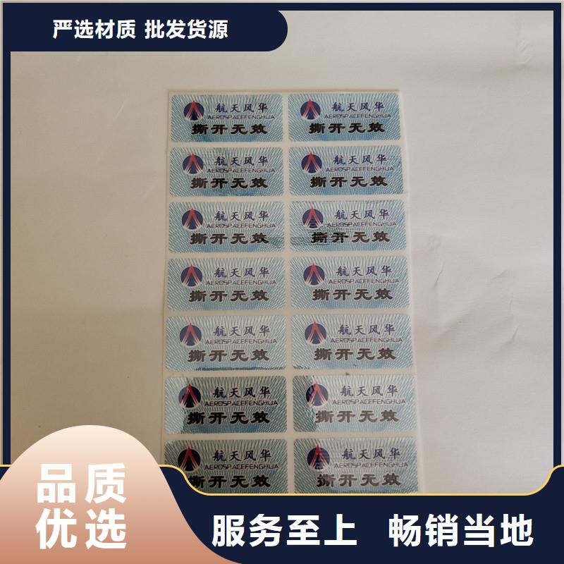  防伪商标批发价格