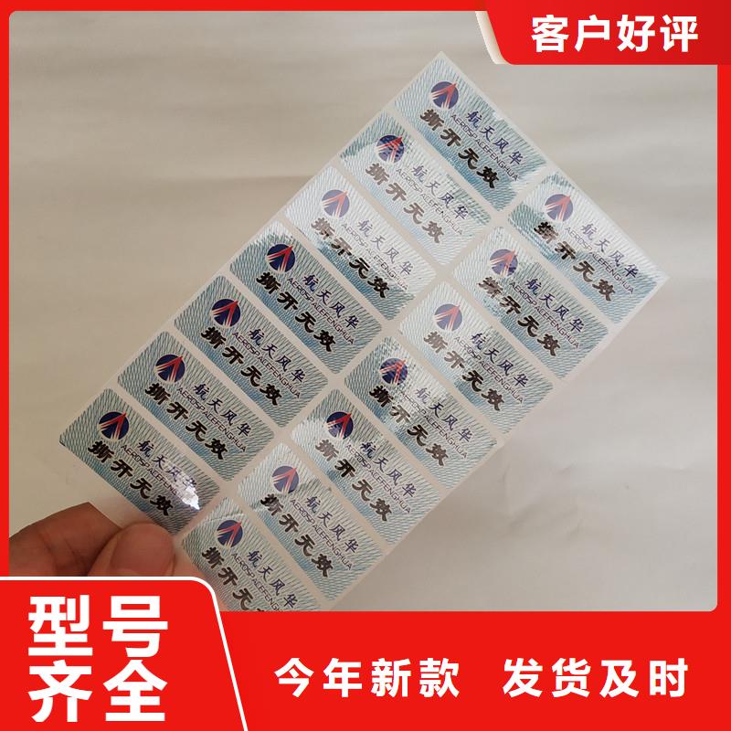  防伪商标一站式采购方便省心
