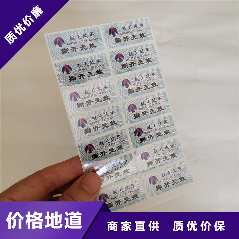  防伪商标一站式供应