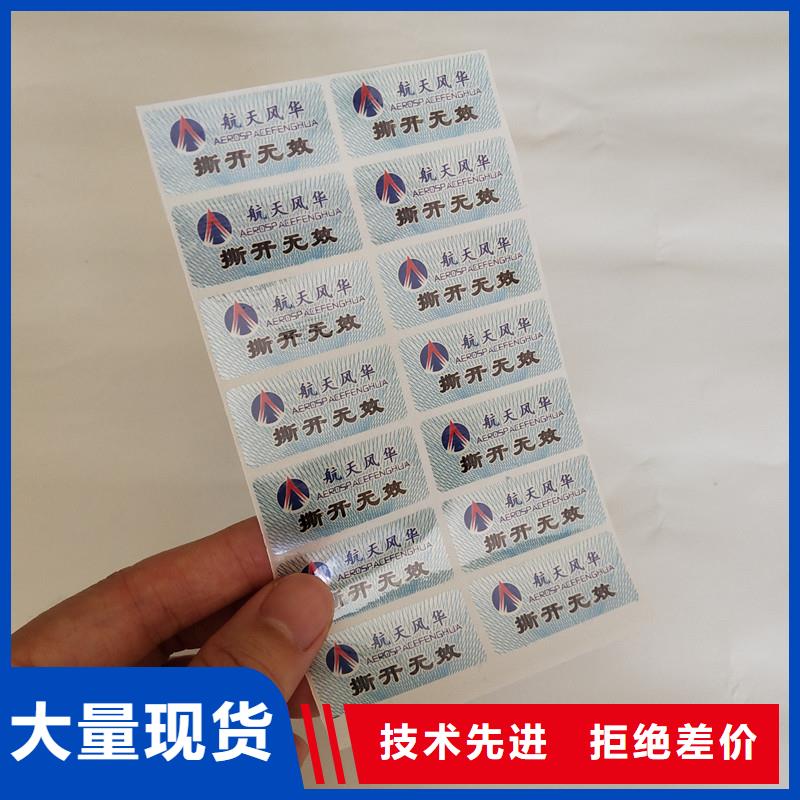  防伪商标真正让利给买家