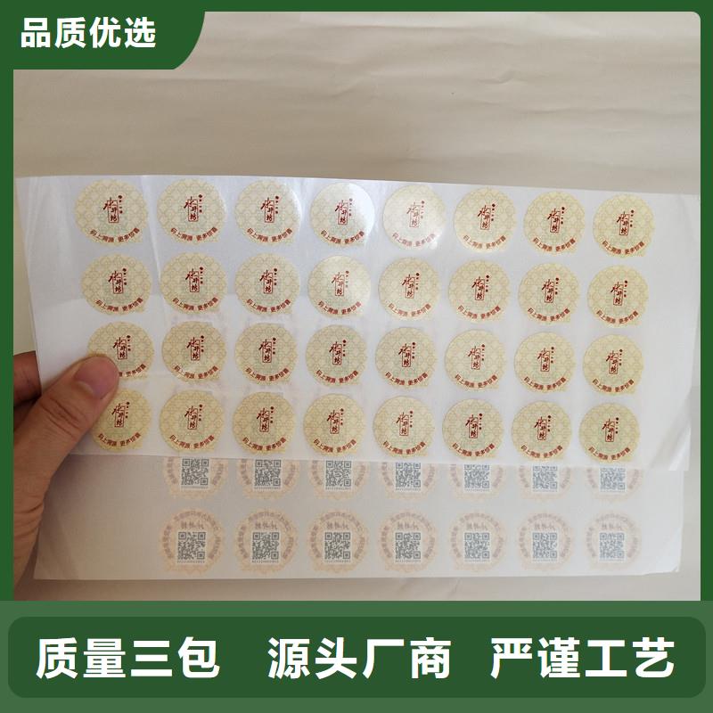防伪商标物流配送