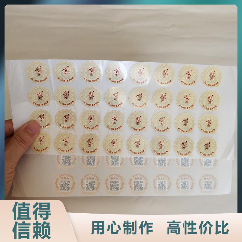 防伪商标免费安装