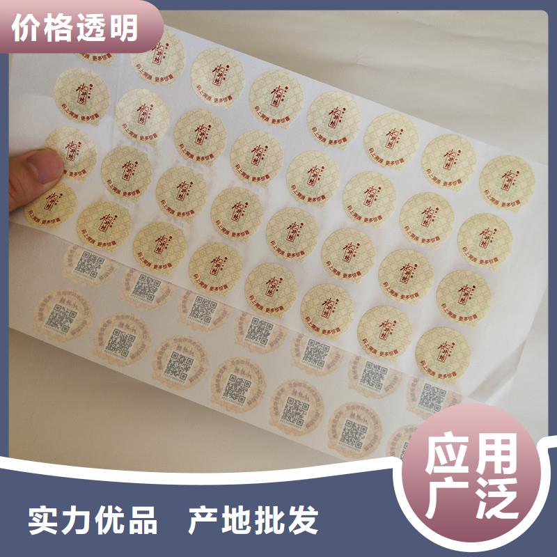 防伪商标多年实力厂家