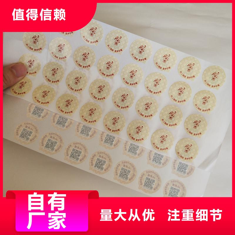 防伪商标源头直供