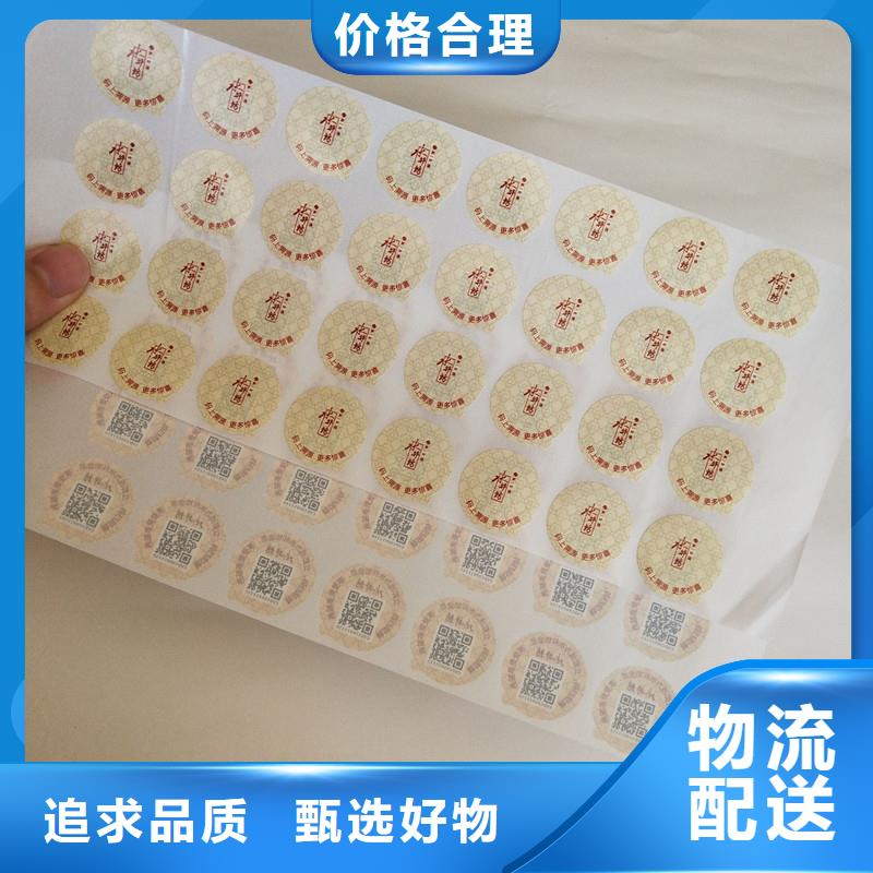 防伪商标源头直供