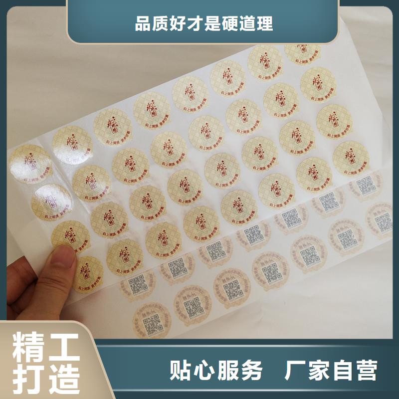 防伪商标,【防伪水票】工厂现货供应国峰晶华防伪印刷