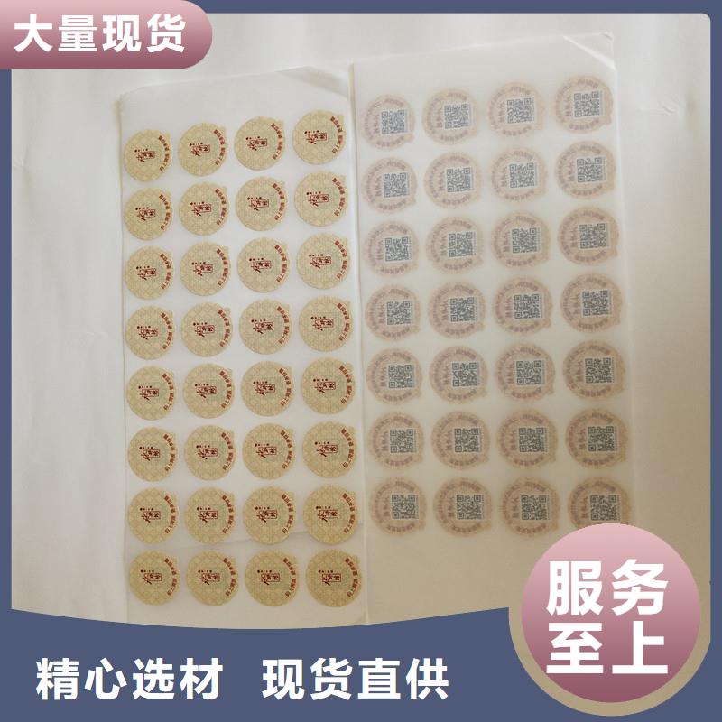 防伪商标精选优质材料